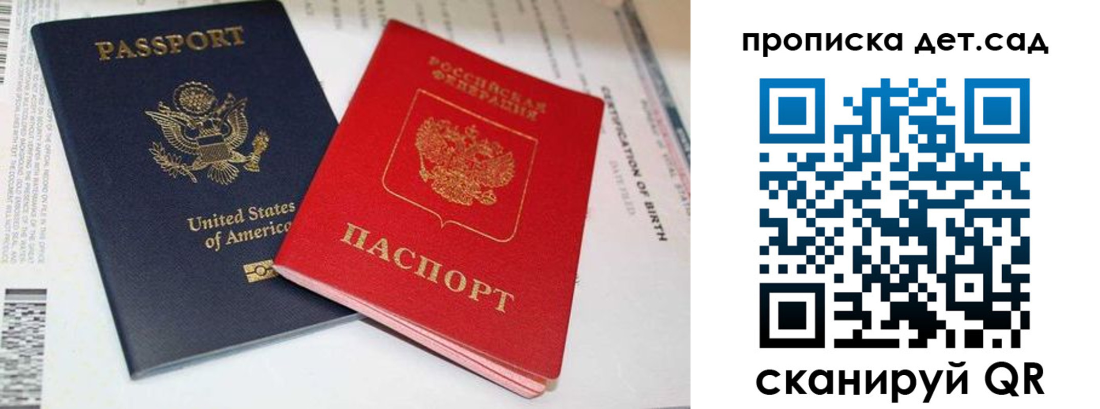 прописка поиск в Голицыно