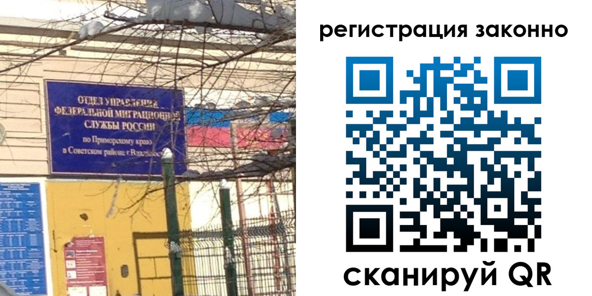 временная регистрация 2025 в Голицыно