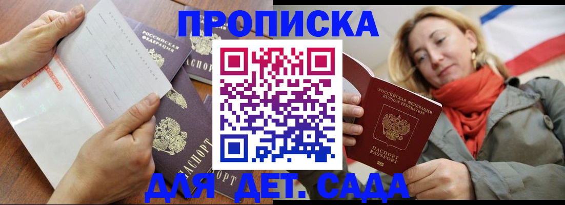 временная регистрация госуслуги в Голицыно