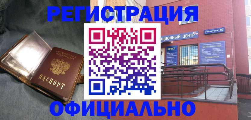 прописка в квартире в Голицыно