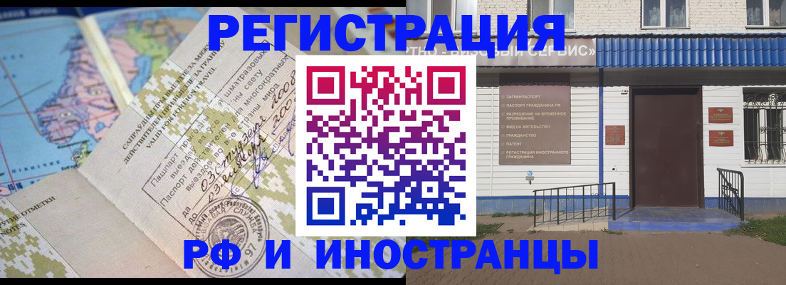 прописка ребенка в Голицыно
