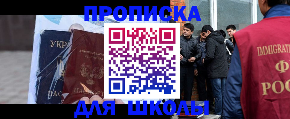 прописка для военкомата в Голицыно