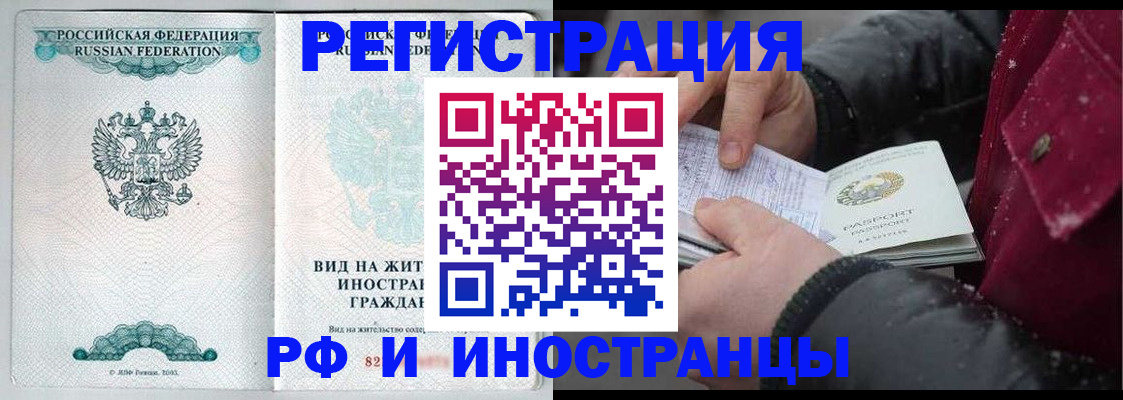 где прописаться в Голицыно