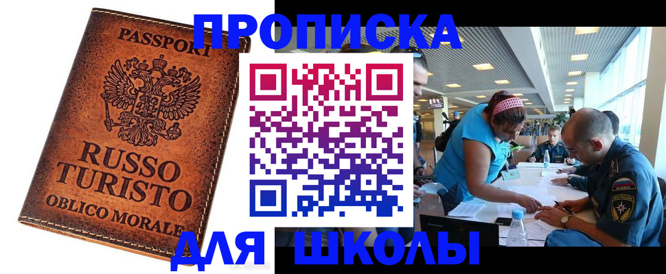 регистрация для дет. сада в Голицыно
