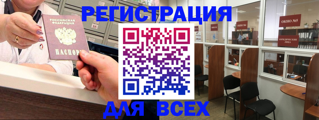 временная регистрация купить в Голицыно
